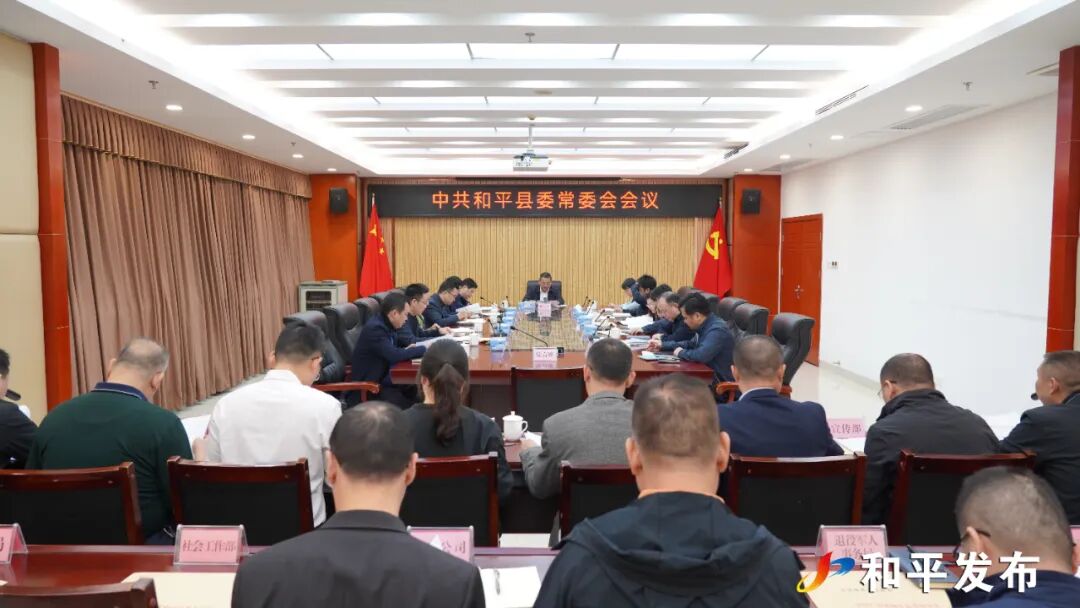 縣委常委會召開會議 傳達學(xué)習(xí)習(xí)近平總書記重要講話精神